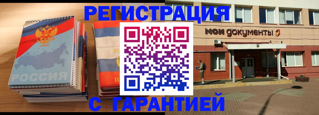 временная регистрация недорого в Лермонтове
