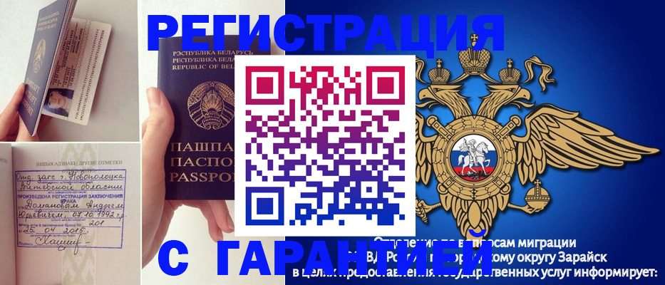 прописка законно в Лермонтове