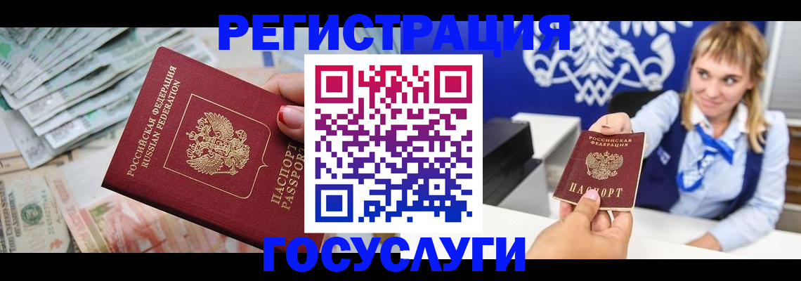 прописка регистрация в Лермонтове