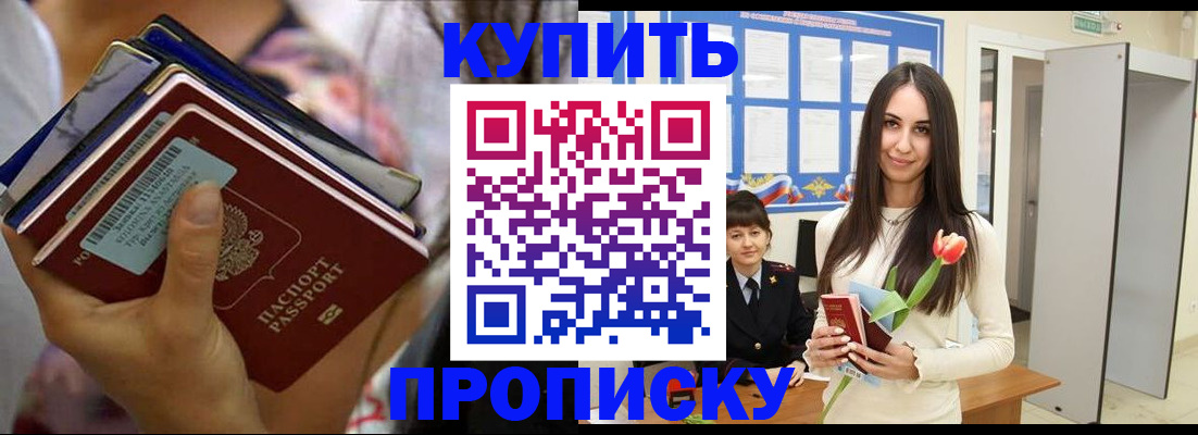 прописка ребенка в Лермонтове