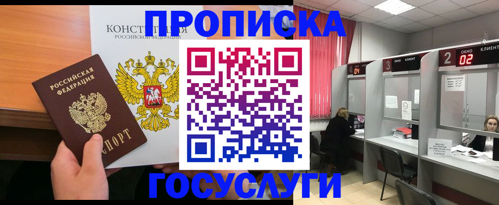 временная регистрация недорого в Лермонтове