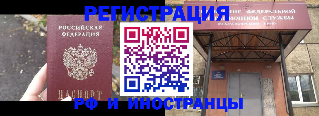 временная регистрация для всех в Лермонтове